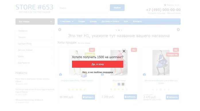 Собирайте базу контактов и превращайте их в покупателей - 8830